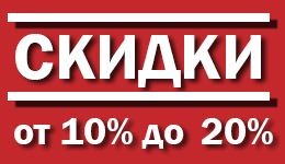 Распродажа спортивных товаров